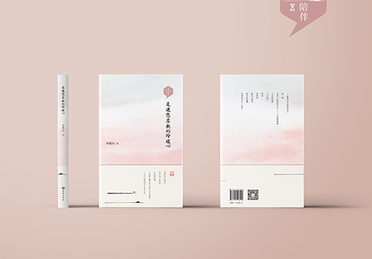 時(shí)光 · 經(jīng)典陪伴系列叢書(shū)設(shè)計(jì)-清尚藝美